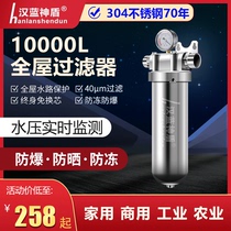 Stainless steel front filter Household large-flow full house tap water rural well water tower front water purifier Commercial