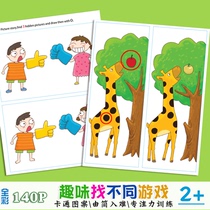 Toddler baby Look at the picture Look for different children Look for different concentration Focus Focus Focus training Toy book