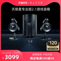 Razer Sirius Pro 2 1 Game Audio Desktop Laptop Heavy Low Illusion Color Speaker