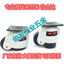 Alternative Mithrice 80NK-92-5 300-1000 J-CGR51-60N support type castors Formwheel adjustment