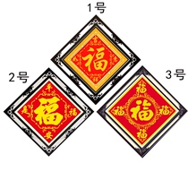 Fu word cross stitch 2021 New Line embroidery beginner small living room hanging painting Chinese style series 2020 own embroidery