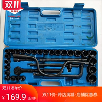 Qinghai Lake Tool Manual Sleeve Combined 32 pieces of black sleeve with a wheel wrench