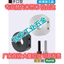 Alternative Mithrice SDS10 PSDS15 PSDS15 SDSA2 SDSA2 fixed ring opening type D-shaped cutting