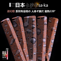 Japan SAKA Kasaka comb psychedelic series mens oil comb female hair comb long hair comb pointed tail comb flat comb