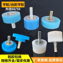 Direct selling woodworking machinery covering machine accessories feeding wheel with bearing silicone press wheel walking wheel flat wheel small wheel outer 60