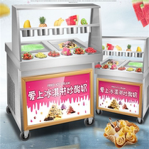 Fried yogurt machine automatic single double pressure thick cut yogurt double pot commercial Night Market small mobile ice porridge stall artifact