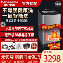  Panasonic XQB100-UALTS large capacity 10 kg automatic household eluting all-in-one washing machine official flagship