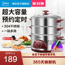 Midea electric steamer Stainless steel multi-function large capacity electric steamer 3-layer steamer Home appliances breakfast