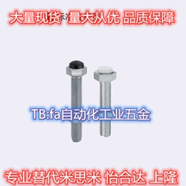 Stop bolt shoulder type standard straight lever type UST8 10 12-20 12-20 25 30 35 40 45 50 60 60 70