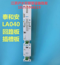 Taihean circuit board slot board JB-Q100GZ2L-LA040Q fire host circuit board slot board
