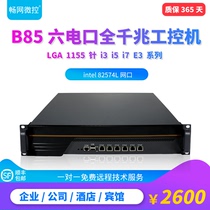 B75 Z87 B85 studio soft routing server i3i5i7 high performance giga industrial computer ROS Xiaobo love fast centos7 ubuun