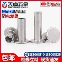 GB875 304 stainless steel flat head semi-hollow rivet flat round head hollow rivet M2M2 5M3M4M5M6mm