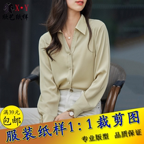 Loose V Collar Snow-spinning Shirt Paper Sample Early Autumn New Shirt Boilerplate Clothing Tailoring The Look version of clothes