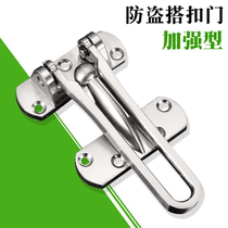 Thickened anti-theft buckle Door chain anti-lock chain Door lock anti-theft chain Room door bolt Hotel security chain Household door buckle