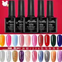 Base light Polish Nail Polish nail glue nail nail glue bottom light therapy glue nail make nail base and seal layer