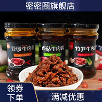 New mushroom beef sauce Bamboo shoots bibimbap sauce 218g*4 bottles of next meal noodles chili sauce Bun sauce list