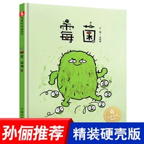 (Recommended by Sun Li Weibo) Chinas original picture book mold childrens picture book story books 3-6-8 years old young childrens popular science books science knowledge popularization pre-school reading materials childrens books Chinese welfare will come out