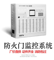 Bay fire door monitor GST-FH-N8001 alarm controller host monitoring host module door closer
