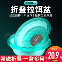 Sea War Bait Basin Open Bait Basin Fishing Fold and Bait Basin Pull Bait Pan Full Magnetic Silicone Fish Bait Box Mix Portable