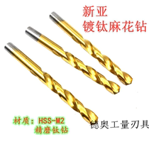 0 3-7mm new sub-plated titanium drill white steel HSS all-grinding straight shank drill with stainless steel high speed steel twist drill