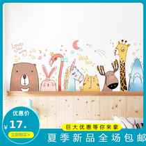 Dream cute animal personality cartoon Animal skirting line Childrens room Bedroom living room self-adhesive waist line wall sticker sticker