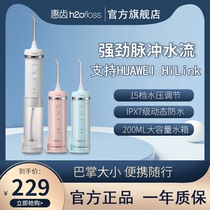 Huizhou Intelligent Portable Toothbrush Dentistry Bluetooth Orthodontic Clean Orthodontic Calculator Hydraulic Floss