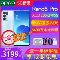 (12-period interest-free spot quick hair) OPPO Reno6pro 5G mobile phone four Photo beauty smart official 65W flash charge opporeno5k new flag