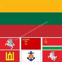 0 Lithuanian flag historical flag red shield flags of various sizes to be able to be bookable