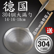  German 304 stainless steel colander thickened large fishing spoon Household kitchen filter fried fishing noodles dumpling skimmer