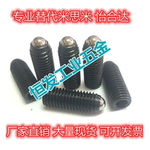 Alternative Misstrontium Mie BPSL BPJL Glong ball head plunger carbon steel positioning beads ultra-light load