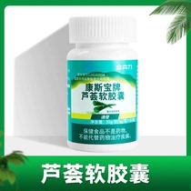 (Photo 1 of 3) Si Ming Shan flagship store aloe soft capsules health product certification help