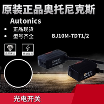 Otto Knicks Autonics photoelectric switch BJ10M-TDTBJ10M-TDT-P Sensor