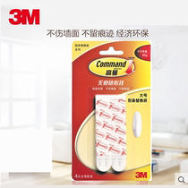 3M Goldman no trace adhesive plastic replacement large double-sided adhesive hook adhesive strip nail-free paste firm without leaving marks