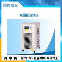 Special chiller water tank for laser marking machine East Luoyang Dong Luoyang Fiber chiller DIC025ASH-LC2