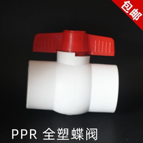 PPR pipe fitting ball valve 20 25 32 40 50 63 tap water pipe ball valve full plastic 4 minutes 6 minutes 1 inch