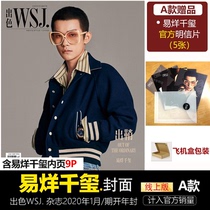 Spot A package is included in the sales aircraft box package (5 official postcards of Yee Yee Qianxi cover)Excellent WSJ magazine January 2020 issue Yee Yee Qianxi cover