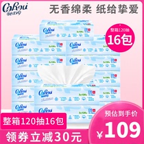Heart soft V9 baby soft tissue 120 smoke 16 packs baby moisturizing face towel paper newborn cramps the whole box home
