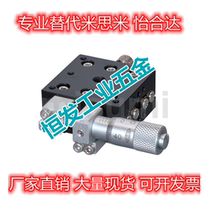 Alternative Mithrice LS-7047-C1 6 8-CR1 6 8-S1 6 8-SR1 6 8 slipway X axis manual type