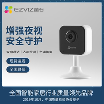 Hikvision fluorite 2 million wireless camera Home mobile phone remote large wide-angle monitor C2C panoramic version