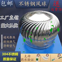 Pork pen ventilation fan workshop exhaust fan roof factory building wind ball roof fan color steel room ventilation fan