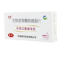 Aiyue levonorgestrel idestrion tablets 5 boxes of long-term long-term long-acting contraceptives January one tablet of contraceptives for women before and after the official flagship store safe for non-men and men for non-emergency contraception 21 days