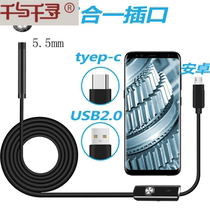 Three-in-one 1-5 meter line Android mobile phone computer tyep-c endoscope 5 5mm6LED lamp Auto repair dental pipe