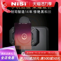 Nisi mobile phone P1 square mirror set GND CPL ND mirror Mobile phone lens universal live selfie fill light