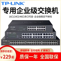 TP-LINK Pulian 16-port 24-port full-Gigabit network management switch VLAN port mirroring monitoring convergence Qos bandwidth control 16-hole 24-hole industrial gigabit switch