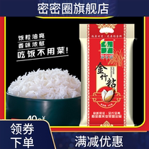 New golden bamboo sticky new rice 10 catty 5kg Guangxi rice soft waxy non-vacuum 10kg A
