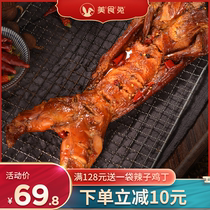 Gourmet rabbit Zigong specialty hand-torn rabbit whole rabbit meat non-roasted rabbit Spicy rabbit leg rabbit 550g