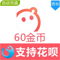 (Automatic recharge) language play 60 gold coins recharge language play Voice live gold coin recharge