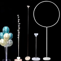 Balloon column bracket landing base pole wedding arrangement birthday table arch empty floating aluminum film Latex Ball support