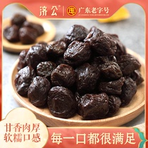  Jigong Jiayingzi plum 450g honey Jiayingzi leisure snacks Dried plums candied preserved fruit Bulk Guangdong specialty