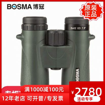 BOSMA Bocguan Ruili ED Ⅱ 8X42 10X42 binoculars wide-angle magnesium alloy waterproof